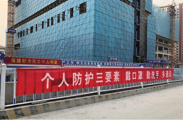 1584666152634079.jpg 臨時黨支部主動靠前 山東三箭經八緯一項目順利復工3.jpg